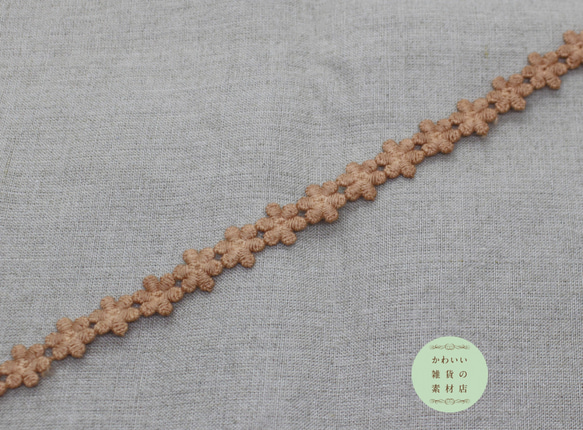 14mm幅・6弁の小花のフラワーモチーフのレースブレード（テラコッタ/パステル）60cm（花42個分）#L-0117 3枚目の画像