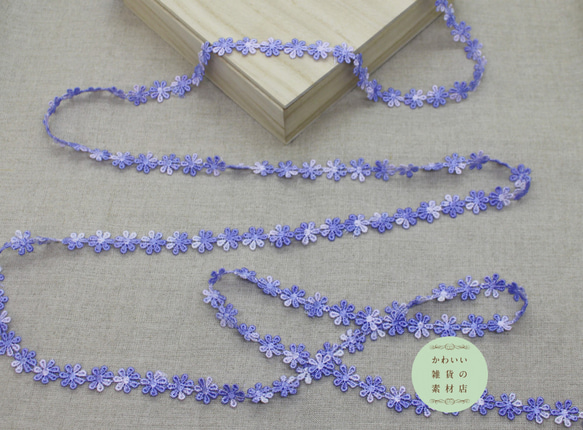 【再販】13mm幅・桔梗色＆薄紫のグラデーションの小花モチーフのレースブレード 60cm（花46個分）#L-0119 1枚目の画像