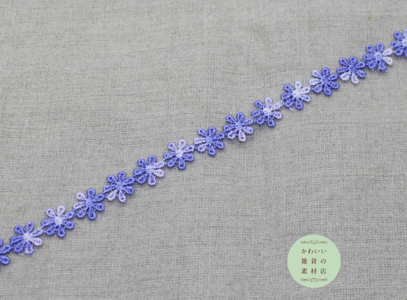 【再販】13mm幅・桔梗色＆薄紫のグラデーションの小花モチーフのレースブレード 60cm（花46個分）#L-0119 2枚目の画像