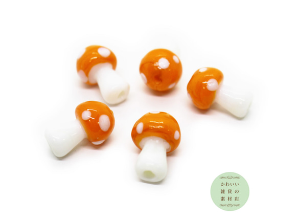 【再販】毒キノコのガラスの立体ランプワークビーズS（オレンジ）5個セット #BG-0016 1枚目の画像