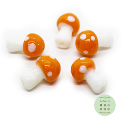 【再販】毒キノコのガラスの立体ランプワークビーズS（オレンジ）5個セット #BG-0016 2枚目の画像