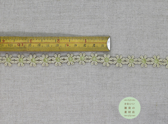 14mm幅・花芯がゴールドのベージュのデイジーのフラワーモチーフのレースブレード 47cm（花34個分）#L-0133 4枚目の画像