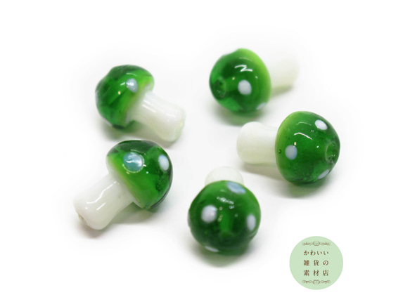 毒キノコのガラスの立体ランプワークビーズS（グリーン）5個セット #BG-0025 1枚目の画像