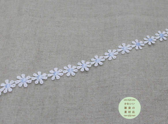 13mm幅・白いデイジー小花のフラワーモチーフのレースブレード（パステルブルー）70cm（花49個分）#L-0039 3枚目の画像