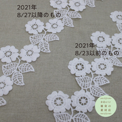 【再販】60mm幅・2輪の花と葉っぱの幅広レースブレード 50cm（白ホワイト／フラワー）#L-0018 5枚目の画像