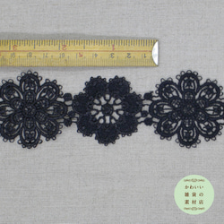 53mm幅・乙女でドリーミーな2種類の装飾花のフラワーモチーフレース（ブラック）58cm（花12個分）#L-0044 4枚目の画像