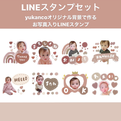 スタンプ♡セット