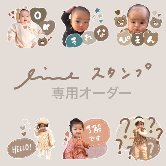 LINEスタンプセット8個専用オーダー イラスト YUKANCO 通販