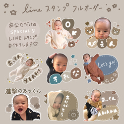 オーダーメイドLINEスタンプ8個 2枚目の画像