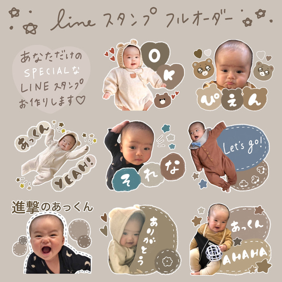 オーダーメイドLINEスタンプ8個 2枚目の画像