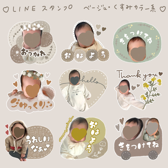 オーダーメイドLINEスタンプ8個 3枚目の画像