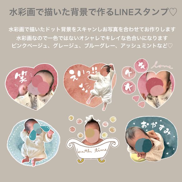 オーダーメイドLINEスタンプ8個 7枚目の画像