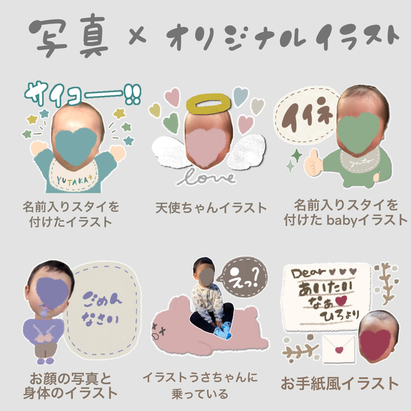 くすみカラーでお作りする写真入りLINEスタンプオーダー8個 8枚目の画像