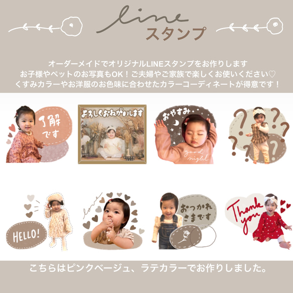 写真入りLINE BIGスタンプオーダー8個 10枚目の画像