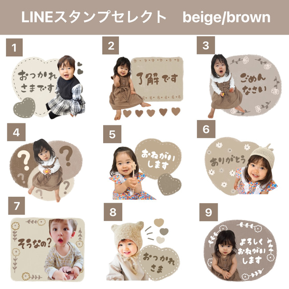 LINEスタンプセレクト8個オーダー 2枚目の画像