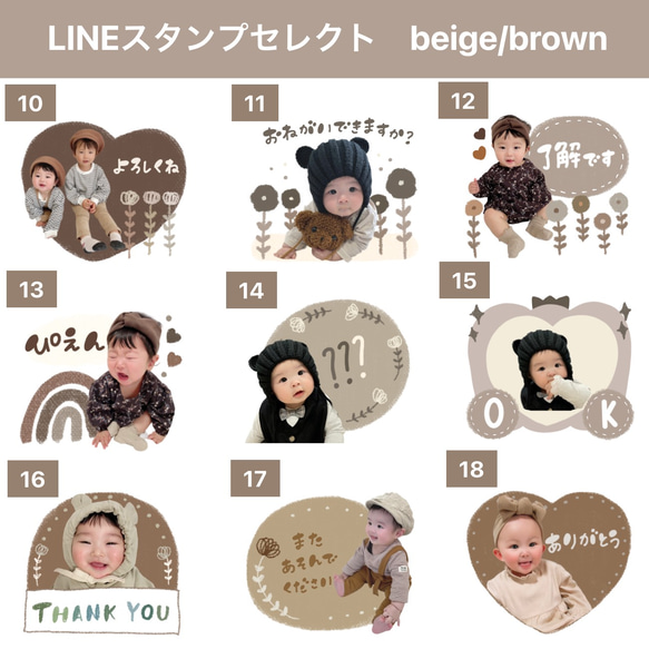 LINEスタンプセレクト8個オーダー 3枚目の画像