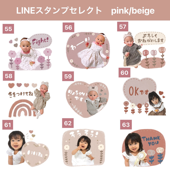 LINEスタンプセレクト8個オーダー 8枚目の画像