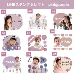 LINEスタンプセレクト8個オーダー 9枚目の画像