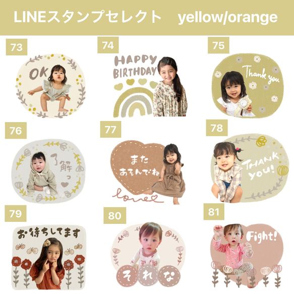 LINEスタンプセレクト8個オーダー 10枚目の画像