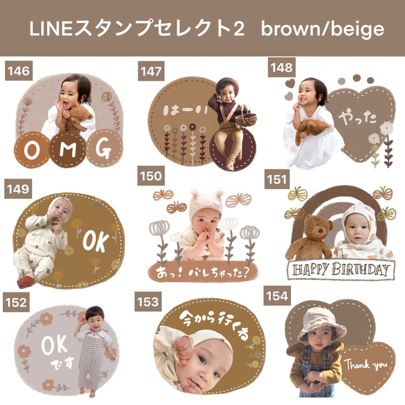 LINEスタンプセレクト2 10枚目の画像