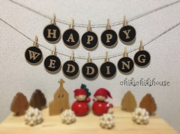 【再販2】ナチュラルガーランド『Happy Wedding』 〈Small〉C 1枚目の画像