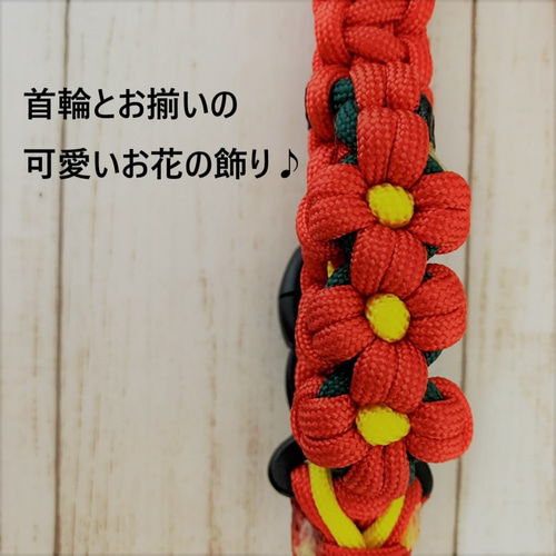 カフェリード&首輪セット　小型犬用　パラコードリード　パラコード首輪　お花リード パラコードリード カフェリード 小型犬 中型犬 大型犬 リード