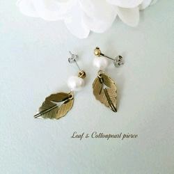 Leaf & cottonpearl pierce【antique】 1枚目の画像