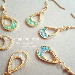 Drop crashshell piece 2枚目の画像