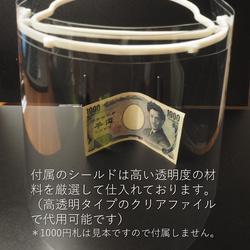 フェイスシールド1人分（シールド1枚付属） 3枚目の画像