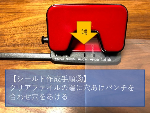 フェイスシールド1人分（シールド1枚付属） 7枚目の画像
