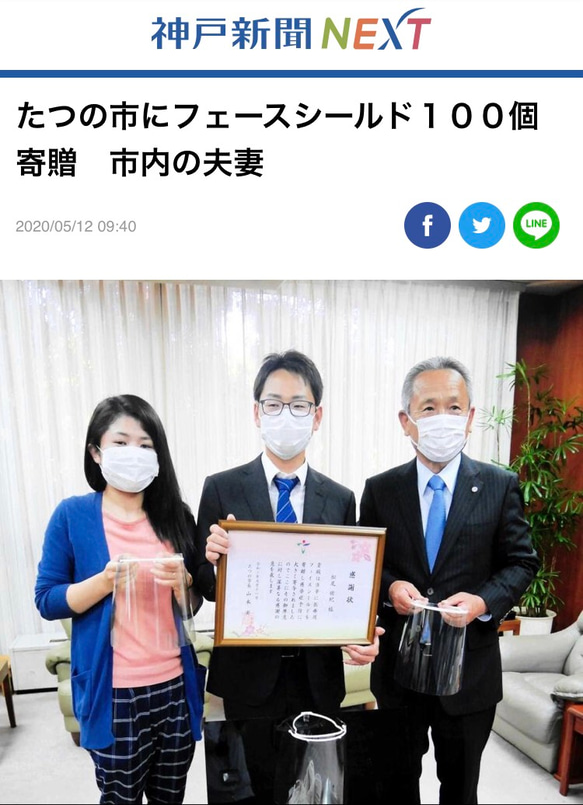 フェイスシールド1人分（シールド1枚付属） 8枚目の画像