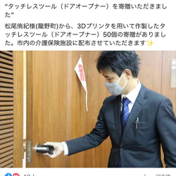 フェイスシールド1人分（シールド1枚付属） 9枚目の画像