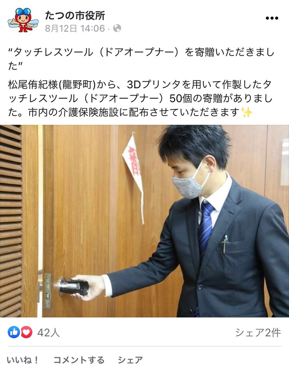 フェイスシールド1人分（シールド1枚付属） 9枚目の画像