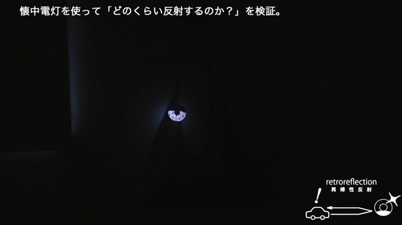 京友禅金彩の反射板／交通安全リフレクター　reflector-彩-（s）002 10枚目の画像