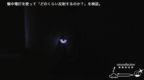 京友禅金彩の反射板／交通安全リフレクター　reflector-彩-（s）016 8枚目の画像