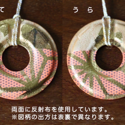 京友禅金彩の反射板／交通安全リフレクター　reflector-彩-（s）019 10枚目の画像