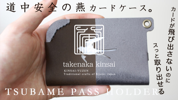 道中安全ツバメパスケース　TSUBAME PASS HOLDER　①TQS/青貝 8枚目の画像