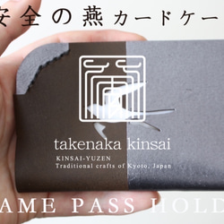 道中安全ツバメパスケース　TSUBAME PASS HOLDER　④RED/濃赤 8枚目の画像