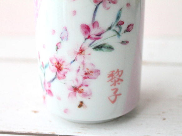 桜の名入れ湯呑茶碗(1個) 3枚目の画像