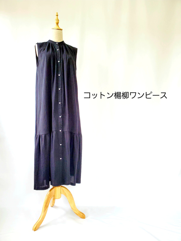 オススメ♪【 夏素材！パールボタンが可愛いノースリーブワンピース 