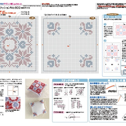 クロスステッチのピンクッションキットCRIE*CRIE　No.603 3枚目の画像