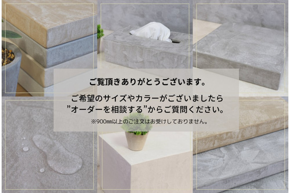 オブジェ 「ホワイト」W300㎜×D100㎜ MORTEX モールテックス 植物台 スマホ置き 小物置き 7枚目の画像