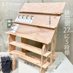 ひな壇スリムアクセ5段/背面1段/50幅　イベント什器 3Way 組立式 アクセサリーディスプレイ 1枚目の画像