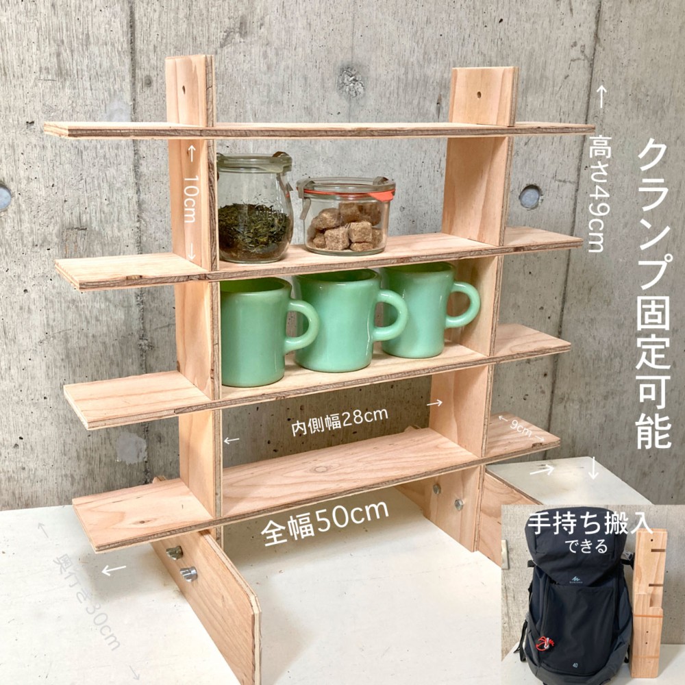 ハンドメイド ディスプレイラック 4段