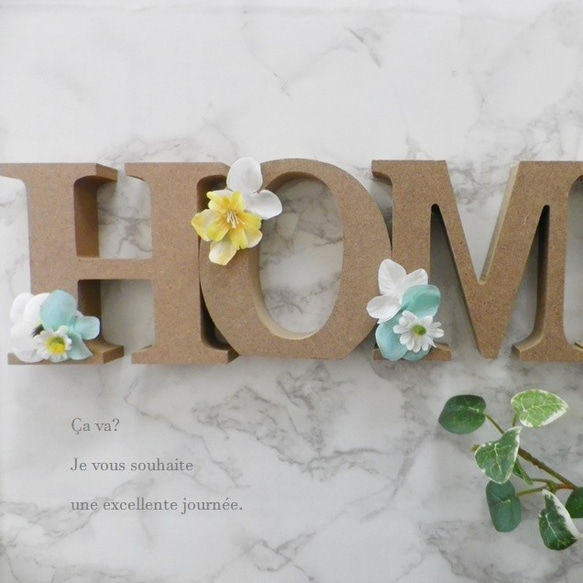 爽やかなお花で彩ったアルファベットオブジェ「HOME」をsetで♪ 6枚目の画像