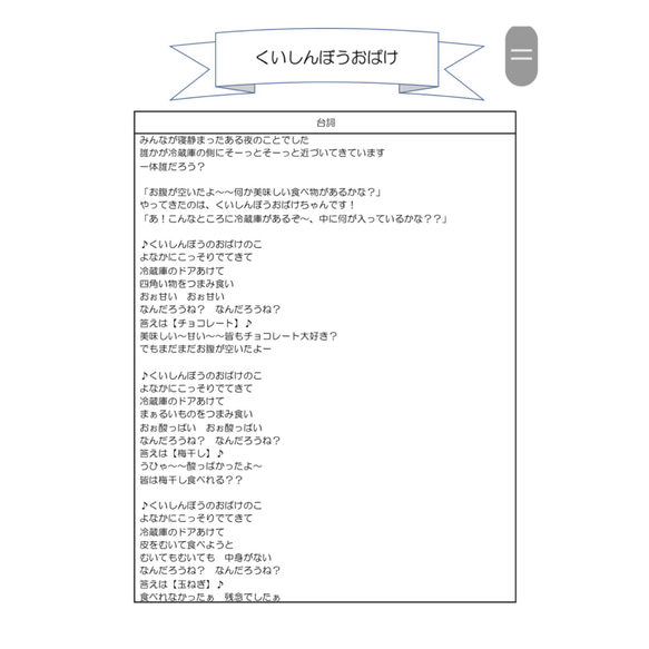 くいしんぼうおばけ パネルシアター 6枚目の画像