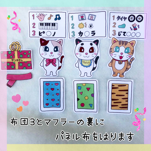クリスマス】3匹のネコとサンタクロース パネルシアター おもちゃ 