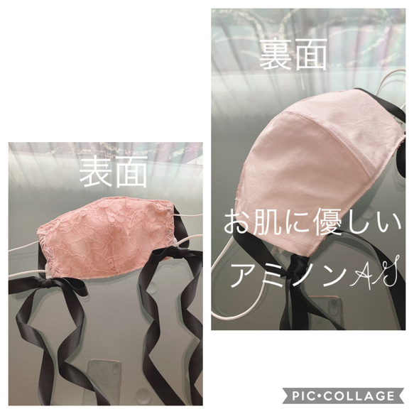 ハンドメイド❁pink❁贅沢にレース2枚仕立てマスク❁リボン❁アミノンAG 3枚目の画像