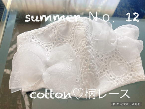 ハンドメイド❁12summer❁♡レース柄❁ｵｰｶﾞﾝｼﾞｰレースマスク 1枚目の画像