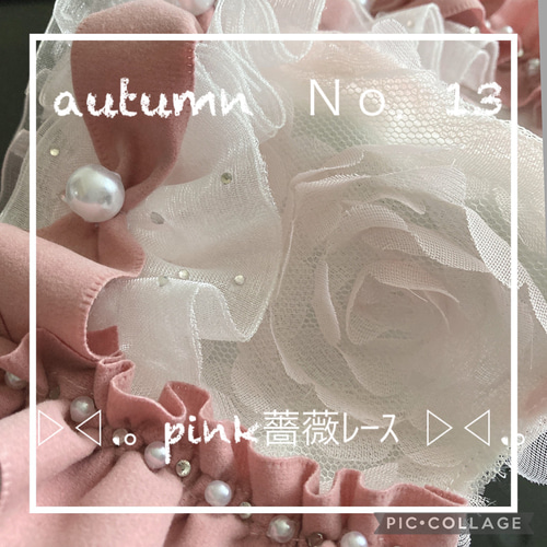 ハンドメイド❁autumn❁No．13❁pink薔薇柄レースピンクベロアフリル